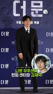 설경구가 말아주는 SF 영화? 이건 귀하네요,, [더 문]
