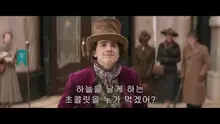 티모시 샬라메의 윌리 웡카, 호아킨 피닉스의 나폴레옹 등.. 공개된 하반기 할리우드 기대작 예고편