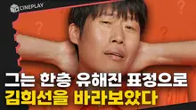 모태솔로 유해진이 김희선한테 키스당하는 영화 [달짝지근해: 7510]