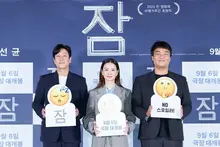 한밤중, 남편이 갑자기 생고기를 먹는다? 색다른 공포가 불어오는 <잠>