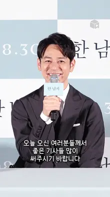 부산국제영화제에서 박수 3번 받은 작품 [한 남자]