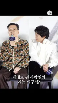 강동원 때문에 자괴감 느낀 이동휘ㅠ [천박사 퇴마 연구소: 설경의 비밀]