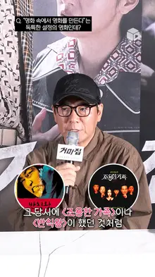 영화 속에서 영화를 만든다는 독특한 영화 [거미집]️