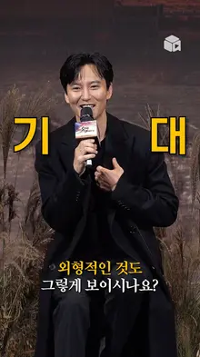 [놈놈놈]의 정우성을 연상하게 하는 비주얼? [도적: 칼의 소리]