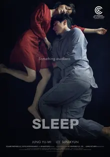 <잠> : 모호함이 돋보이기 위한 전략