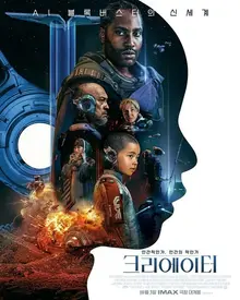 <크리에이터> : 외재적인 동시에 내재적인.
