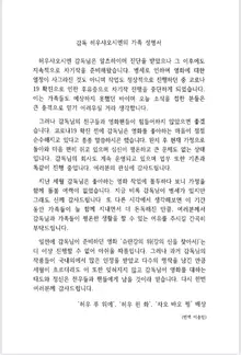 “인생에서 가장 행복한 시간을 보내고 있어요”, 감독 허우샤오시엔의 가족 성명서 전문 공개
