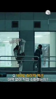 180도 하이킥 액션을 대역 없이 소화한 신혜선?! [용감한 시민]