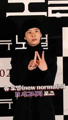 정동원: 영화 '뉴 노멀(New Normal)' 기대해주세요!