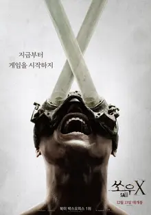 ⟨쏘우 X⟩, 전세계 49개국 박스오피스 1위 등극.