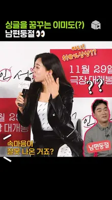 싱글을 꿈꾸는 이미도(???) 남편둥절 [싱글 인 서울]