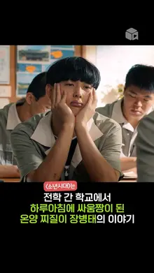 감독의 엉뚱한 상상으로 시작된 [소년시대]