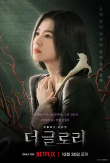 〈더 글로리〉〈마스크걸〉미국 크리틱스 초이스 어워즈 노미네이트