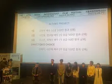 서울독립영화제 2023 역대 최다 관객 동원하며 폐막