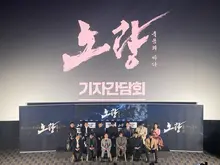 ‘이순신 3부작’의 웅장한 마무리〈노량: 죽음의 바다〉, 최초 리뷰 및 기자간담회 중계