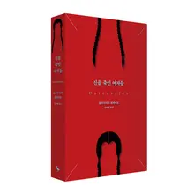 〈귀향〉〈패러렐 마더스〉페드로 알모도바르 감독 극찬... 도서 「신을 죽인 여자들」출간