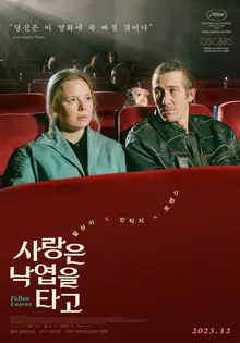 회색빛의 헬싱키에서 피어나는 희망과 연대, 아키 카우리스마키 감독의 영화들