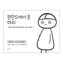 따뜻한 아이스 아메리카노 같은 〈사랑은 낙엽을 타고〉