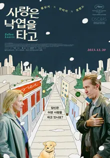 2024 아카데미 시상식, 10개 부문의 숏리스트 공개