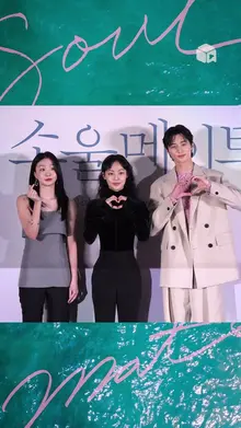 달콤하다 달콤해,, 청춘 그 잡채인 [소울메이트] 포토타임