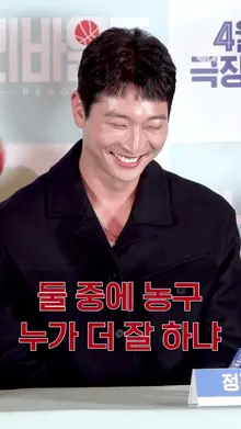 농구 선수 출신 김택 배우가 꼽는 농구 원탑 멤버는? [리바운드]