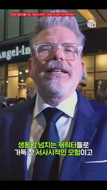 크리스토퍼 맥쿼리(Christopher McQuarrie)인터뷰 [미션임파서블: 데드레코닝 PART ONE] SHORT INTERVIEW