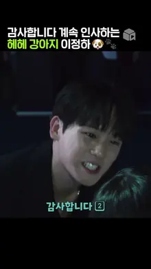 계속 인사하는 헤헤강아지 이정하 [무빙] 블루카펫 팬 쇼케이스