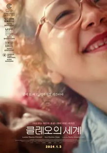 〈클레오의 세계〉, 6살 클레오는 모르는 글로리아의 세계