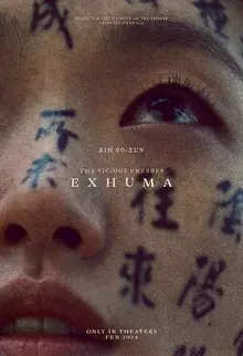 씨네플레이 기자들의 2024년 기대작 - 국내편