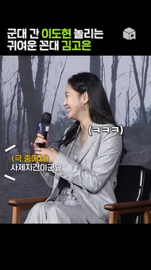 이도현에게 다소 엄격한 김고은 스승ㅋㅋㅋ [파묘]