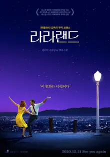 〈라라랜드〉IMAX로 돌아오다! 오는 30일까지 특별상영