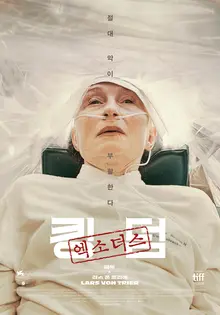 문제적 거장 라스 폰 트리에 감독의 레전드 호러 영화 〈킹덤: 엑소더스〉 1월 개봉 확정!