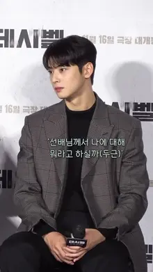차은우 실물 처음 본 사람의 흔한 반응 [데시벨]