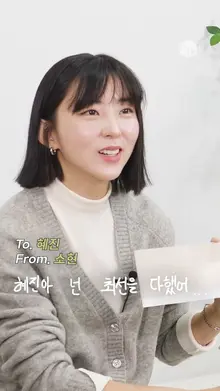 미방분) 경학이 응원할 건데 슬로건 문구(3줄) 봐줄 사람? | 권다함X권소현 [그 겨울, 나는]