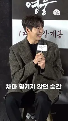 군대에서 캐스팅 소식 들은 배우의 찐 반응 [영웅]