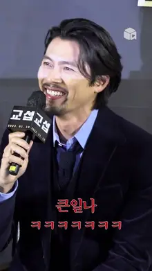 현빈 씨, 기르신 수염 마음에 드시나요?(실제 질문임) [교섭]