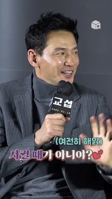 현빈&손예진 사귀던 시절 물어보는 눈치 없는 황정민ㅋㅋㅋ [교섭]