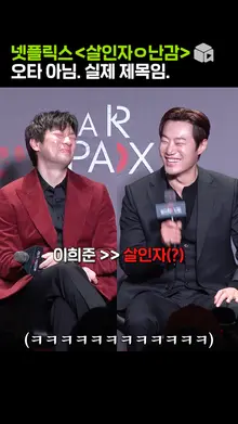 “뭐라고 읽어?” 넷플릭스 화제의 신작 논란 총정리 [살인자ㅇ난감]