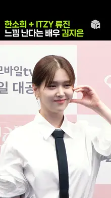로몬 인턴과 키스 했더니 영혼이 뒤바뀐 김지은 팀장? [브랜딩 인 성수동]