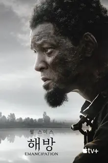 윌 스미스, 2년 만에 새로운 영화 캐스팅.. 액션 스릴러의 주인공 역