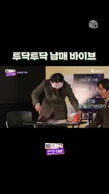 라미란&정일우의 남매바이브 티키타카 [고속도로 가족]
