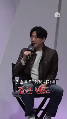 주민등록번호 앞자리가 같은 배우와 같은 드라마를 찍게 됐다(주어: 최민호, 박희정) [더 패뷸러스]