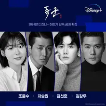 신인발굴왕 박훈정 감독이 선택한 신예 조윤수, 〈폭군〉합류