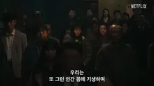 다시 뭉친 연상호X넷플릭스, 〈기생수: 더 그레이〉 티저 예고편 공개