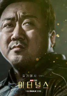 마블, 〈앤트맨〉〈캡틴마블〉〈이터널스〉속편 제작 취소