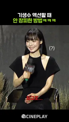 진짜 광기만 할 수 있다는 기생수 연기ㅋㅋㅋ [기생수: 더 그레이]