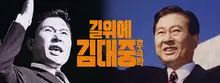 〈길위에 김대중〉 속편, 크라우드펀딩 오픈