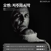 〈비키퍼〉등 4월 첫째 주 개봉작 전문가 별점