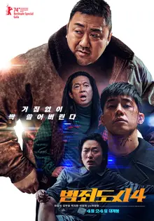 〈범죄도시4〉 164개국 선판매…시리즈 최고 선판매 기록