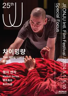 전주에 차이밍량 감독과 배우 이강생 온다.. 제25회 전주국제영화제 '차이밍량 - 행자 연작' 특별전 개최